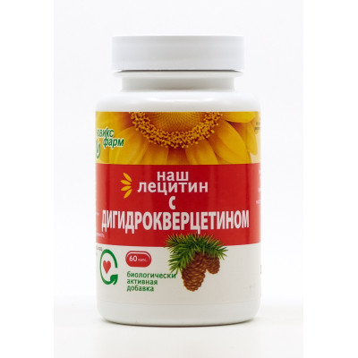Наш лецитин с дигидрокверцетином, 60 капсул
