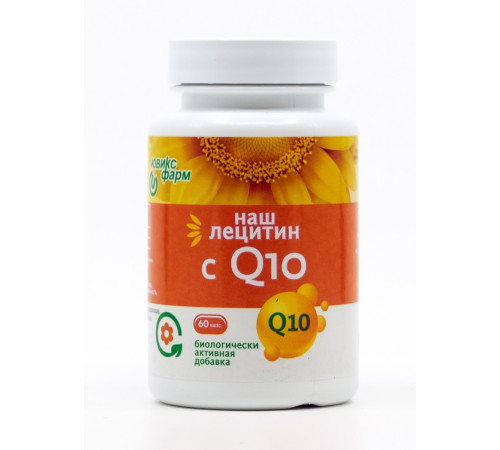 Наш лецитин с Q10, 60 капсул