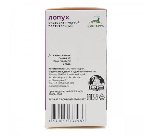 Лопух, густой экстракт от Вистерра, 110 г