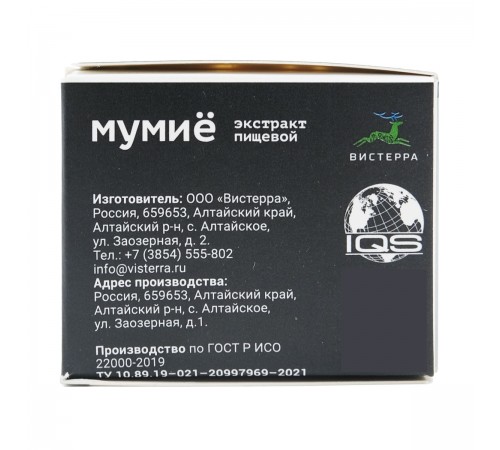 Мумиё Вистерра, 40 г