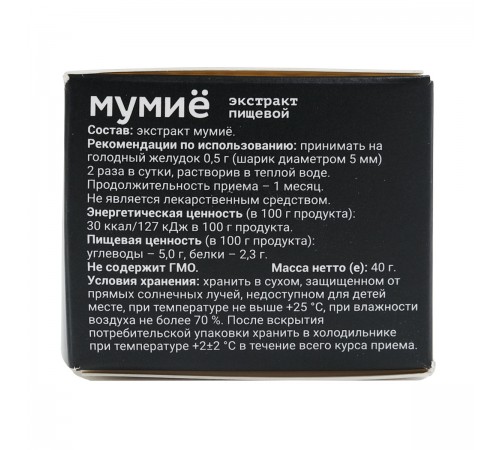 Мумиё Вистерра, 40 г