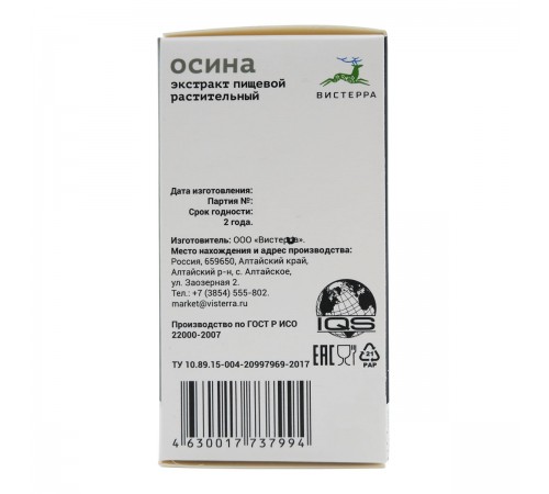 Осина от Вистерра, густой экстракт, 110 г
