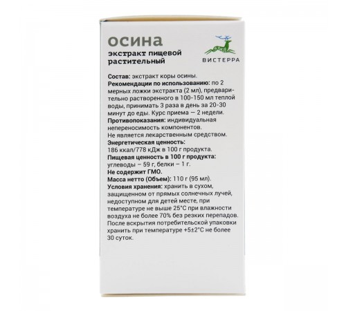 Осина от Вистерра, густой экстракт, 110 г