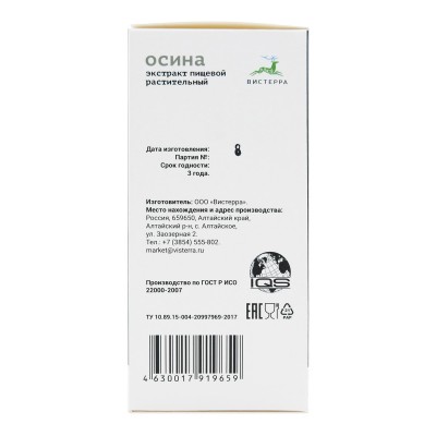 Осина от Вистерра, густой экстракт, 220 г
