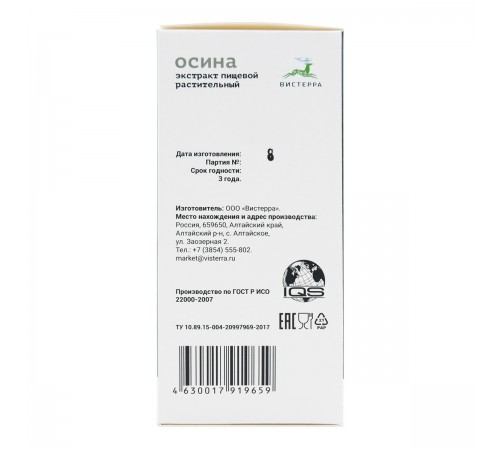 Осина от Вистерра, густой экстракт, 220 г