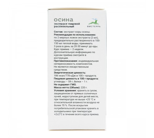 Осина от Вистерра, густой экстракт, 220 г