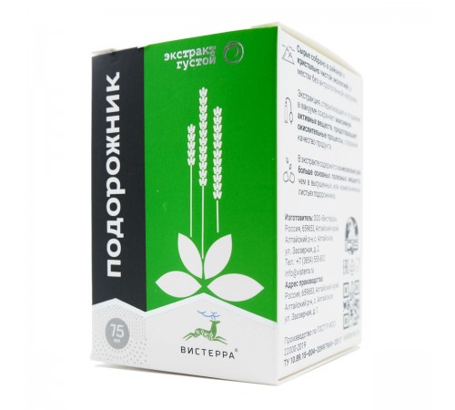 Подорожник, густой экстракт, Вистерра, 75 мл