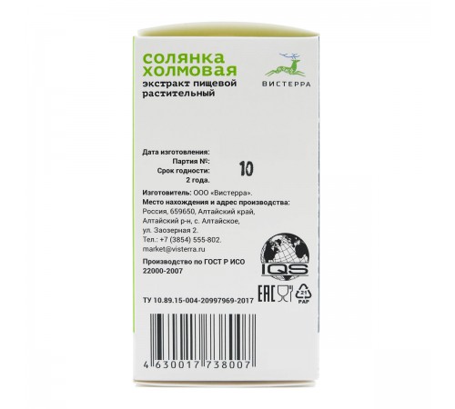 Солянка холмовая густая Вистерра, 110 г