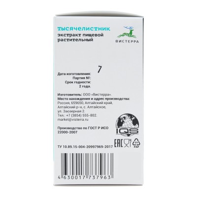 Тысячелистник, густой экстракт от Вистерра, 110 г