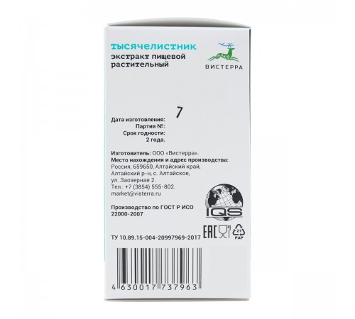 Тысячелистник, густой экстракт от Вистерра, 110 г