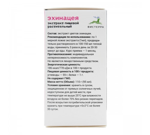 Эхинацея, густой экстракт от Вистерра, 110 г