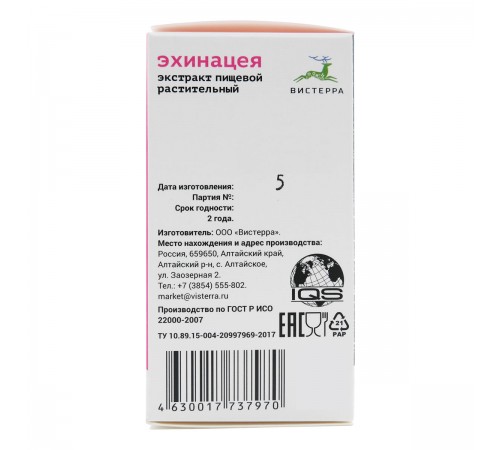 Эхинацея, густой экстракт от Вистерра, 110 г