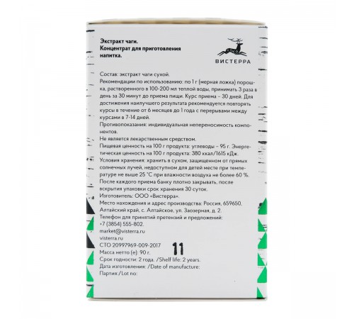 Чага Original Вистерра, 90 г