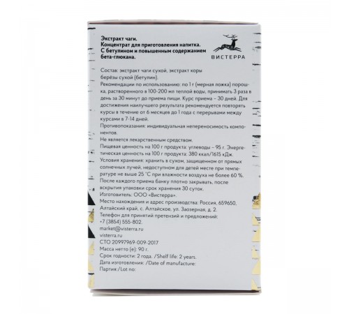 Чага Gold Вистерра с бетулином и бета-глюканом, 90 г