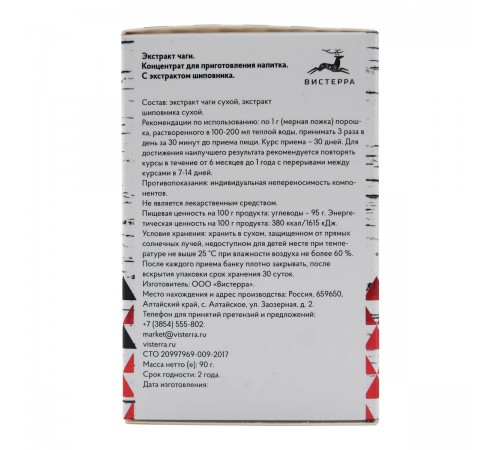 Чага Rosa Вистерра с плодами шиповника, 90 г