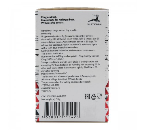 Чага Rosa Вистерра с плодами шиповника, 90 г