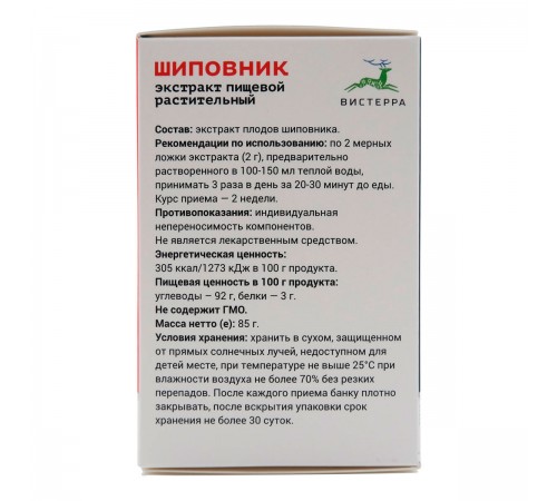 Шиповник Вистерра, 85 г