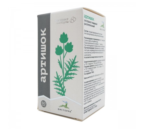 Артишок Вистерра, 60 капсул