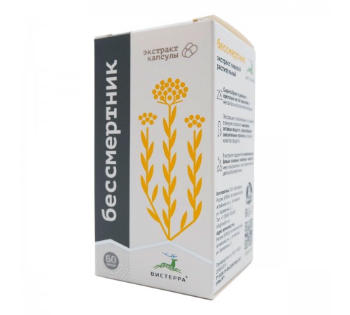Бессмертник Вистерра, 60 капсул
