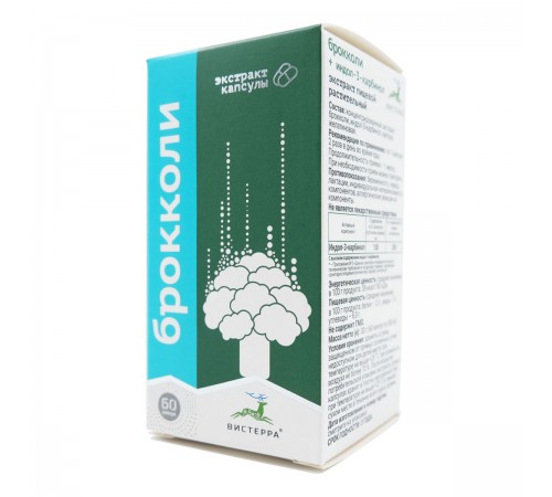 Брокколи Вистерра, 60 капсул