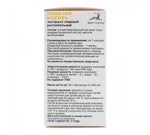 Кошачий коготь Вистерра, 60 капсул