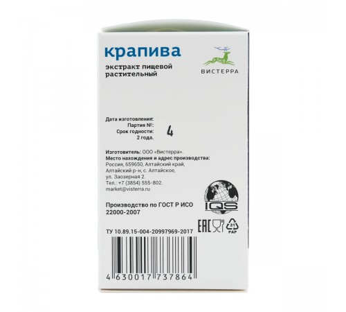 Крапива Вистерра, 85 капсул