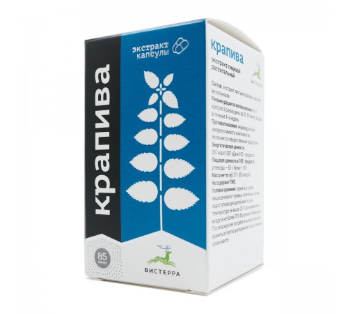 Крапива Вистерра, 85 капсул