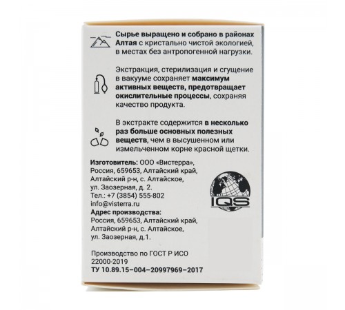 Красная щётка Вистерра, 60 капсул