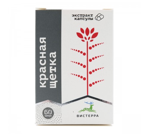 Красная щётка Вистерра, 60 капсул