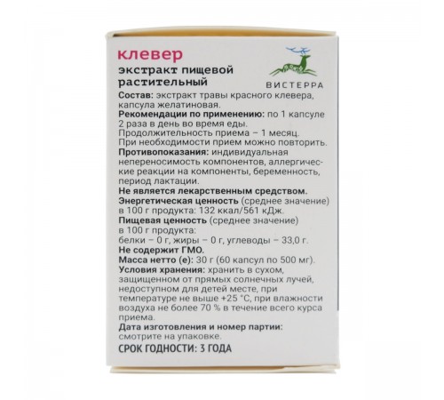 Красный клевер Вистерра, 60 капсул