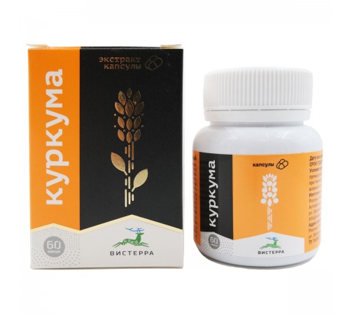 Куркума Вистерра, 60 капсул
