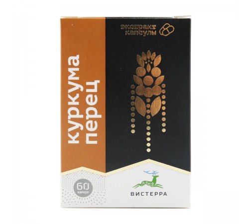 Куркума с перцем Вистерра, 60 капсул