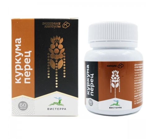 Куркума с перцем Вистерра, 60 капсул