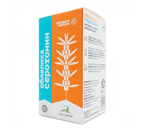 Облепиха Серотонин Вистерра, 60 капсул