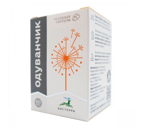 Одуванчик корень Вистерра, 60 капсул