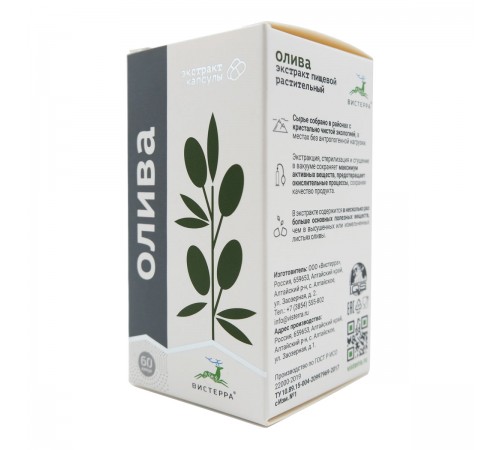 Олива экстракт листьев Вистерра, 60 капсул