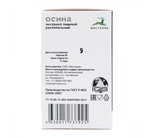 Осина Вистерра, 90 капсул