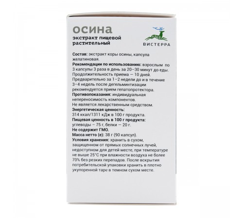 Осина Вистерра, 90 капсул