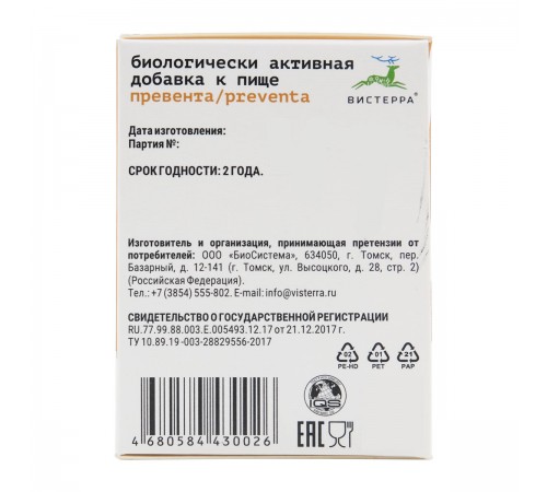 Превента БАД, 50 капсул