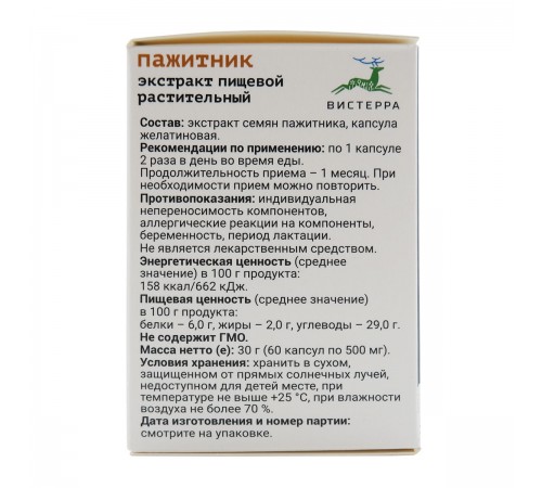 Пажитник Вистерра, 60 капсул