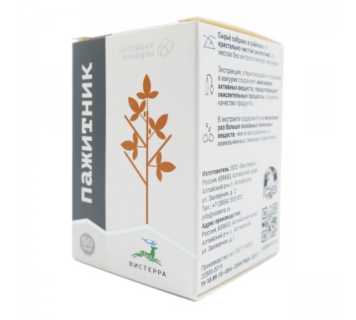 Пажитник Вистерра, 60 капсул