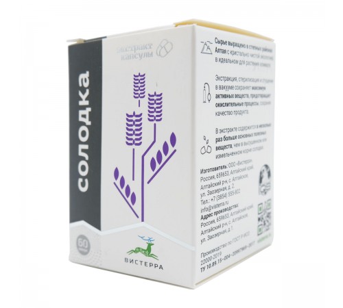 Корень солодки Вистерра, 60 капсул