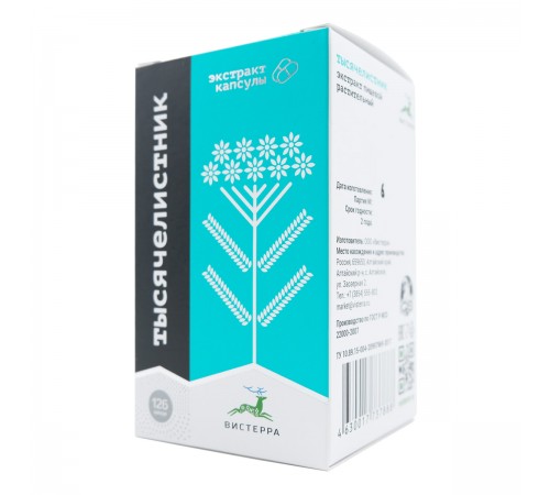 Тысячелистник Вистерра, 126 капсул