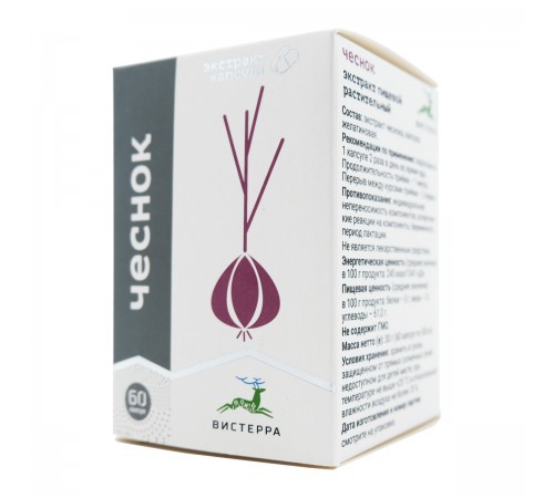 Чеснок Вистерра, 60 капсул