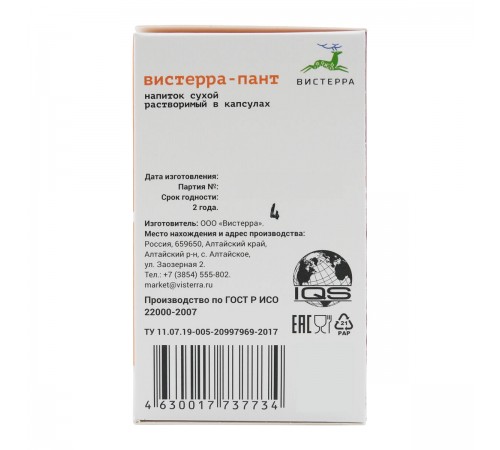 Вистерра-Пант, 90 капсул