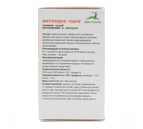 Вистерра-Пант, 90 капсул