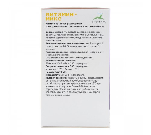 Витамин-Микс, 180 капсул