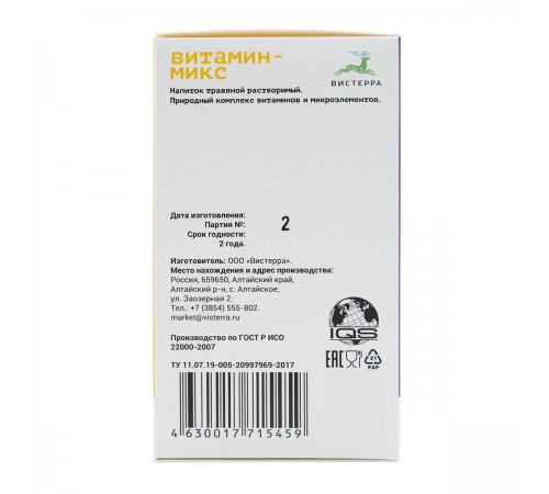 Витамин-Микс, 180 капсул