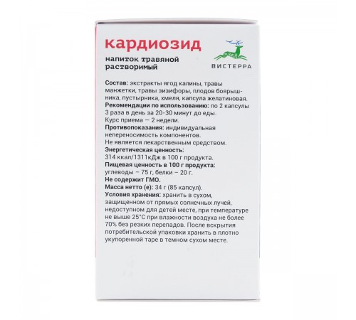 Кардиозид, 85 капсул