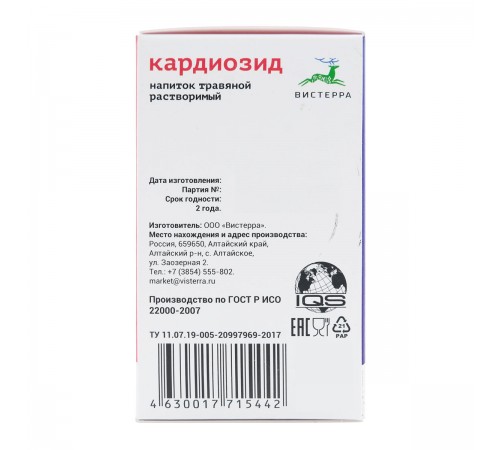 Кардиозид, 85 капсул